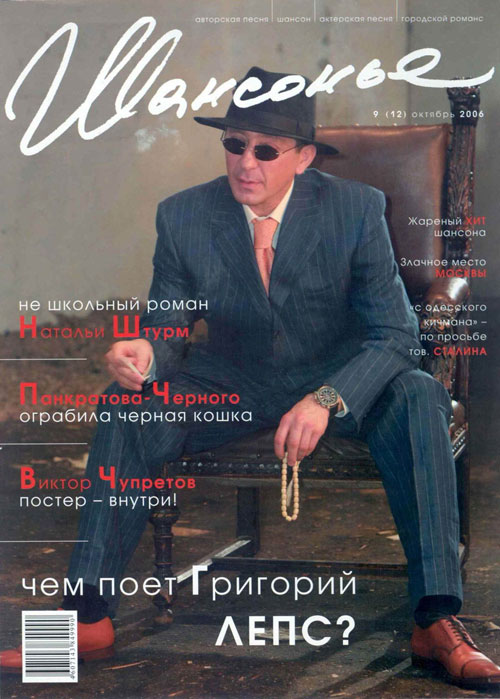 Скачать песню глепса прости