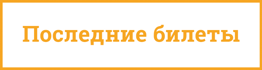 Трибуны 